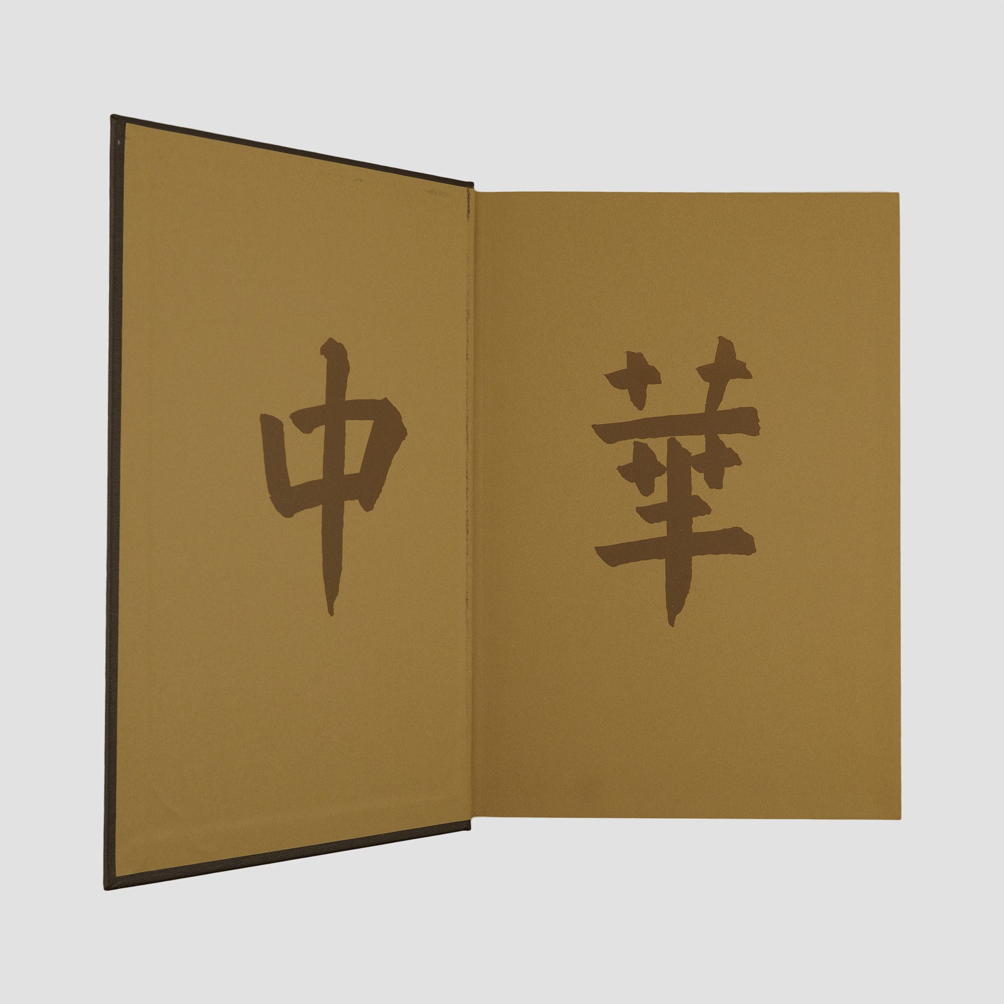 GERNET, Jacques (1921–2018). A history of Chinese civilisation (The Folio Society, London, 2006), 2 vols.